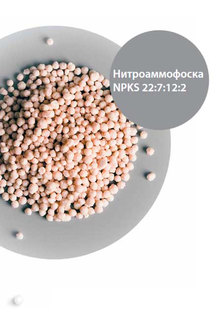 Универсальные удобрения – купить по низкой цене. Минеральные удобрения | ООО «Агроплодородие»