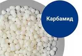 Карбамид N 46.2%